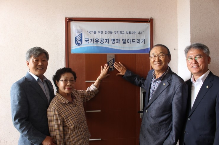 경남동부보훈지청-창원교육지원청, 부부 참전유공자 명패 달아드리기 행사 가져