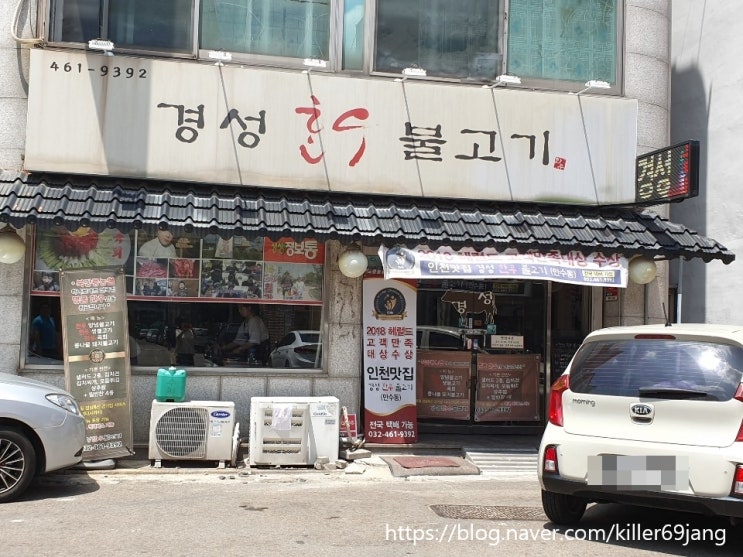 경성한우불고기