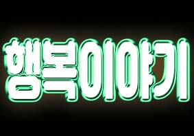 2019년 6월24일 생활의 달인 676회(일본식타르트달인,은둔식달쫄면달인,국물떡볶이달인,와일드캠핑최강달인4탄,키베이커리,우리하우스,6.25떡볶이)위치,주소,연락처,전화번호 2019년 6월24일 생활의 달인 676회(일본식타르트달인,은둔식달쫄면달인,국물떡볶이달인,와일드캠핑최강달인4탄,키베이커리,우리하우스,6.25떡볶이)위치,주소,연락처,전화번호