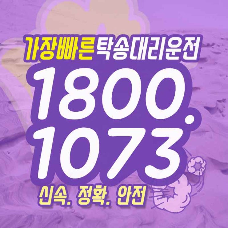  미니추레라 가남읍퀵 서비스 1800-1073 안전하게 봐드립니다.