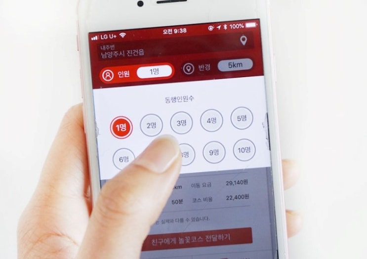  어디갈지 고민이라면 놀꽃앱으로 해결하세요!