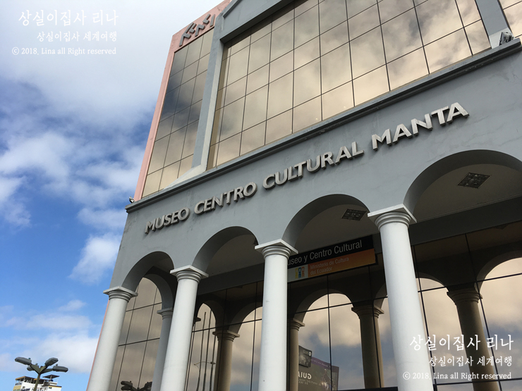 부부세계여행+1058 에콰도르 여행 만타 Manta 2 (비왔다 개었다 날씨가 아주 요상한 남태평양, 만타무료박물관 & 굴소스 득템)