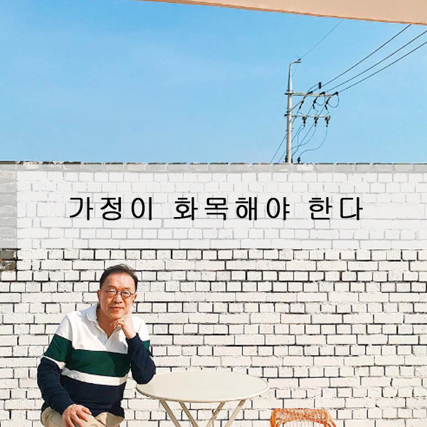  SBS 영재발굴단 압구정민치과 민병진원장 자녀교육방법 <제 10 탄 _ 화목한 가정>