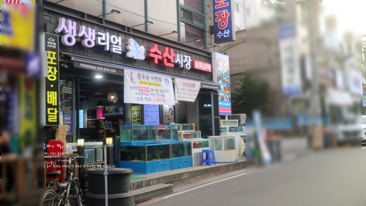  임학역 맛집에서 대숙성광어회먹었어용~ 인천회는 생생리얼수산시장이 최고!