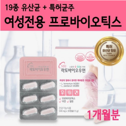  모유 유산균 가루 락토바실러스 프로바이오틱스 프롤린유산균 분말 뚱보균 여성유산균 임산부유산균 캡슐 파우더 장내유익균 유산균먹이 쾌변 효능 먹는법시서스추천