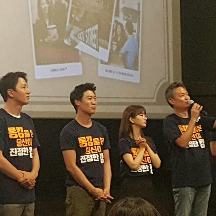  롱리브더킹 목포영웅 김래원 원진아 진선규 무대인사 CGV목포평화광장