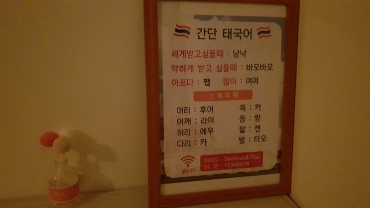  서현역:) 가성비 갑 마사지숍 " 서현 앤 타이 "