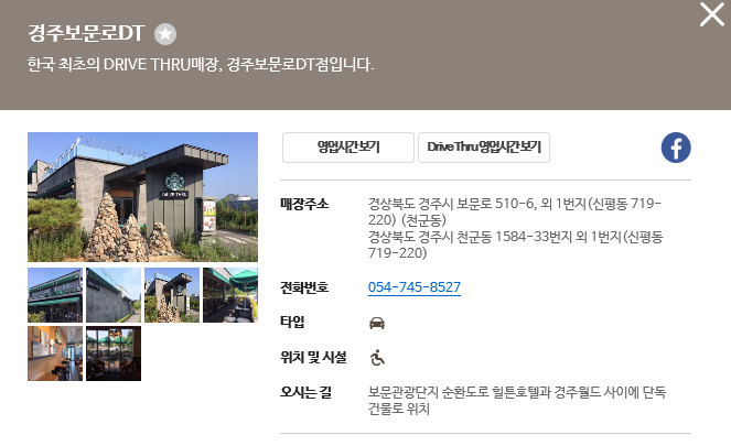  스타벅스 DT 1호점... 스무고개 골든벨 14차 문제 정답