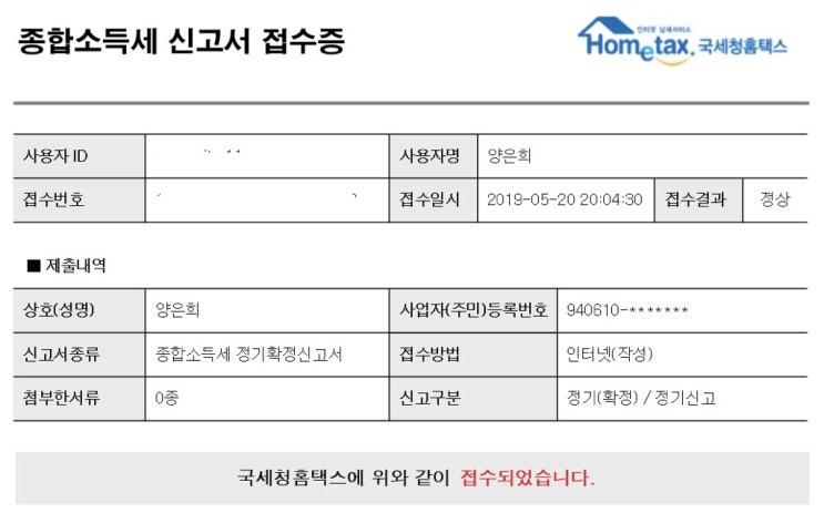  사회초년생 돈 관리 ③ 저축, 저는 이렇게 모아요! 적금/청약/네이버애드포스트/종합소득세환급/캐시워크
