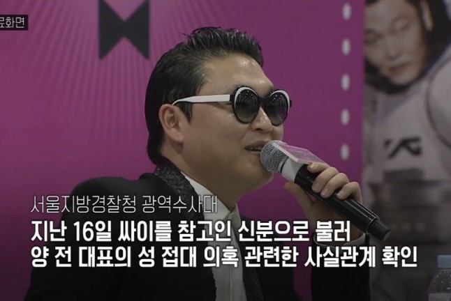  싸이 성접대 의혹, 이대로 YG 소속 연예인들 줄줄이 무너지려나