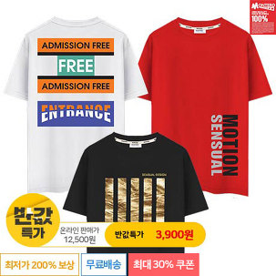 [뽐뿌핫딜][위메프] [반값특가] M~2XL 남녀반팔티+30% 3900원~