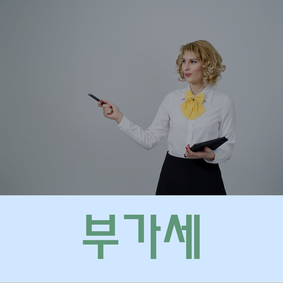  부가세 과세표준증명원 쉽게 발급하는 방법은?!