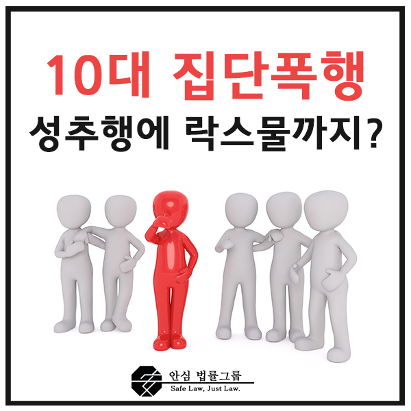  ≪ ‘속옷 벗기고 락스물까지 먹여’ 칠곡서 10대 집단 폭행? ≫