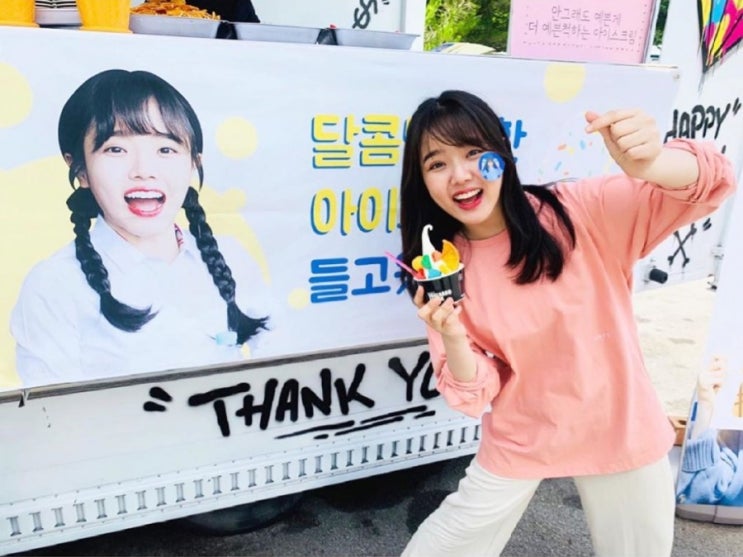  열여덟의순간 촬영장 케이터링