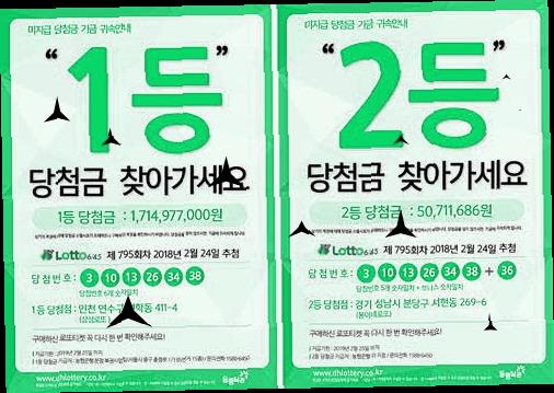  연금복권 당첨번호  궁금한것