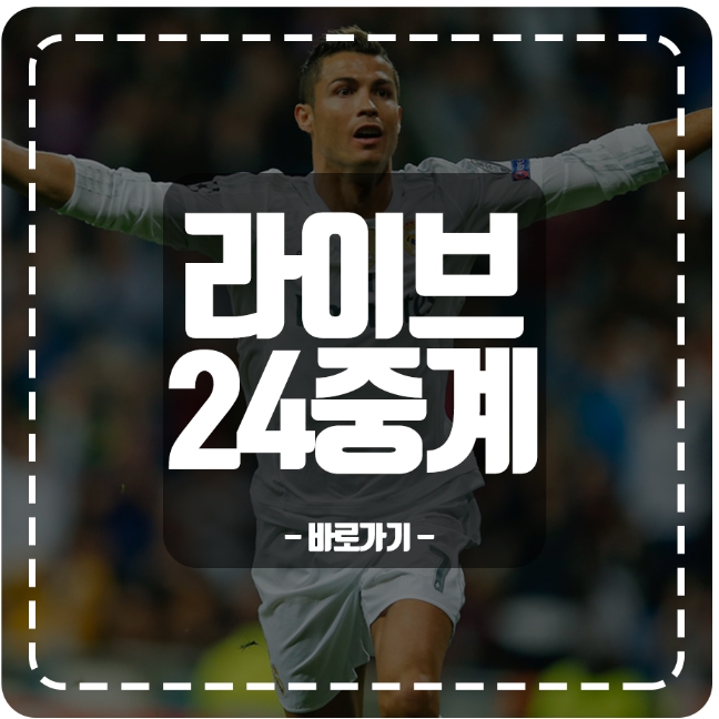  해외야구실시간중계를 보는곳은 가까운곳에 있어요