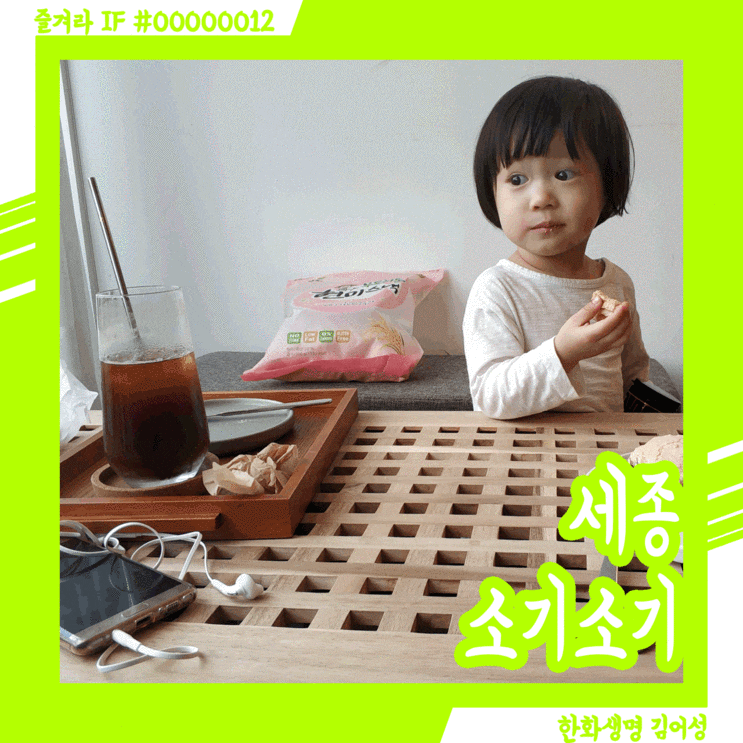  다쿠아즈 먹으러 세종 소기소기 갔어요