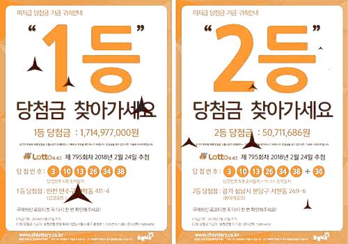  나눔로또복권당첨번호  막힘없이