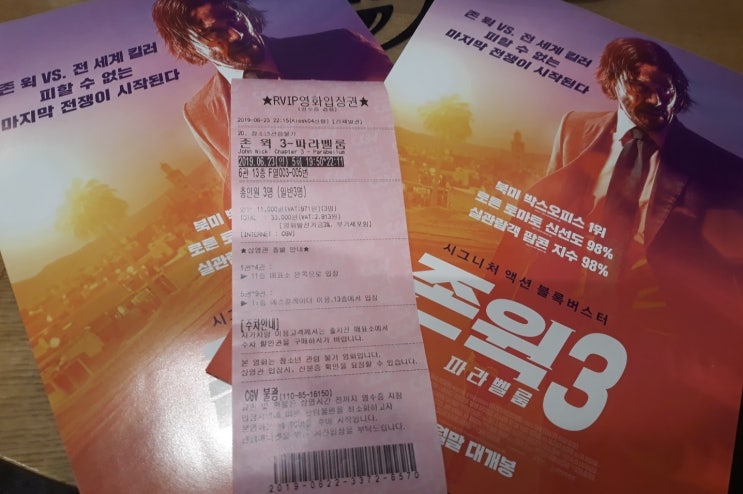  (노스포) 존윅 3: 파라벨룸 (John Wick: Chapter 3 - Parabellum) 후기 불광 CGV