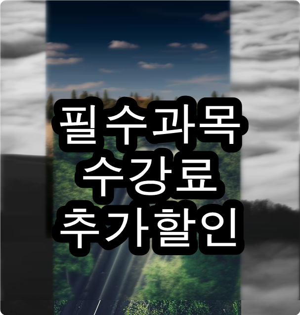  사회복지사되는방법 할인패키지