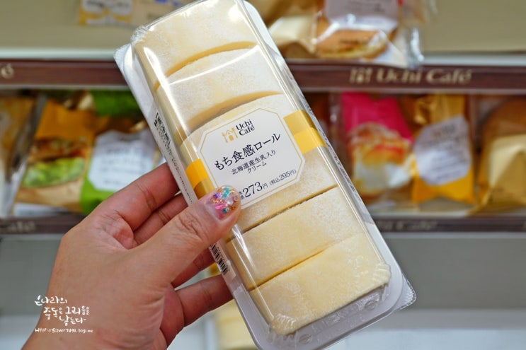  일본 편의점 음식 추천, 로손 편의점 모찌롤과 삼각김밥은 무조건! 이젠 로손 내추럴로~