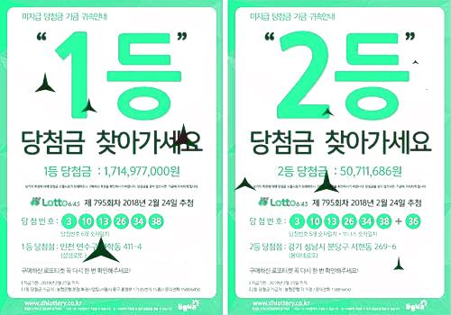  로또자동추출기  완벽분석