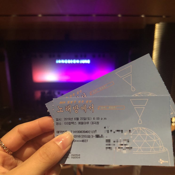  <콘서트 :: 장범준> 여수밤바다 제대로 즐기기 ෆ