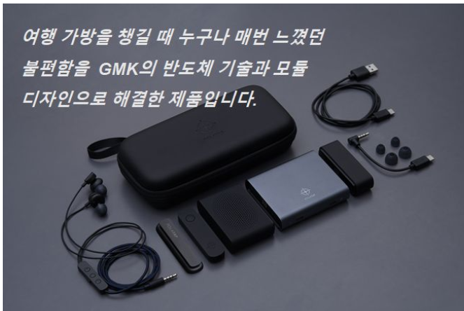 지엠케이 폴라탭 트러블러킷 [보조배터리 포함 : KITAS(키타스)2019 출품작]