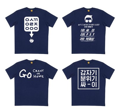 블랙파트너스추천  싸이 흠뻑쇼 티셔츠 (그래픽 문구) PSY SUMMERSWAG T-SHIRT (GRAPHIC TEXT)  [20,000원]