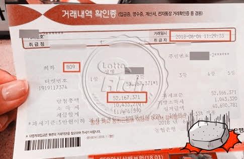  840회 로또당첨번호  비교할수록