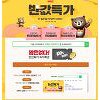 위메프 반값특가, 두시간마다 공개되는 특가제품 '에어팟'도 있다? 위메프 반값특가, 두시간마다 공개되는 특가제품 '에어팟'도 있다?