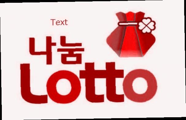  로또번호확률  궁금한것