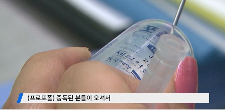  '프로포폴 투약 단골 연예인?'...P 성형외과 '3번방'에서 벌어진 일