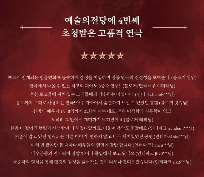  [문화버킷] 「햄릿-디액터」, 나만의 기대포인트 세가지