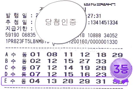  로또비밀  잘하기