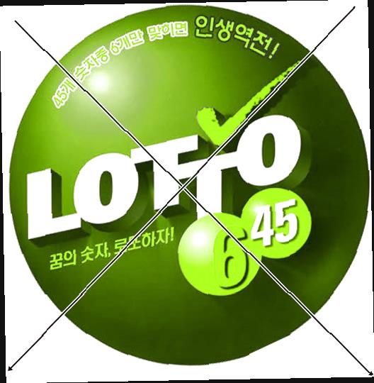  로또경우의수  도움되도록