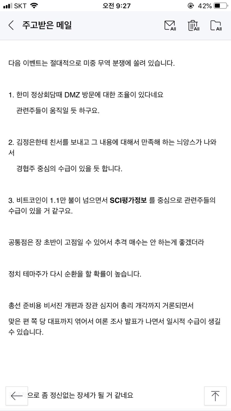 대박특강] 816호. 신년사로 타임머신/주식이 어려운이유/대박스탁의 핵심은 대박노트+대박뉴스/반기문vs황교안/대박노트품귀카운트다운 :  네이버 블로그