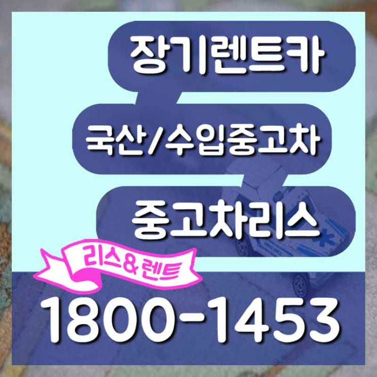 금융리스승계 논산시 공주시