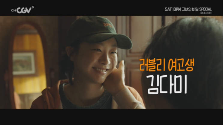 SAT10PM 그녀의 비밀 SPECIAL | [마녀 X 악녀] 6/29 (토) 밤 10시 채널CGV