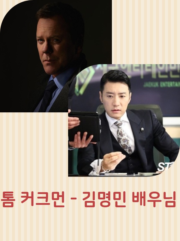  TVCHOSUN 미드 지정생존자 줄거리(리뷰)와 가상 캐스팅