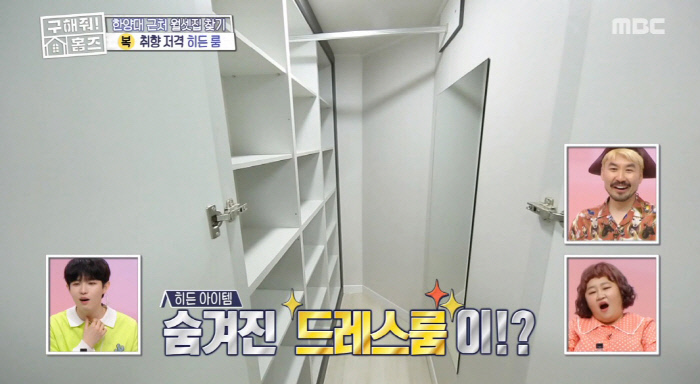  [구해줘 홈즈] 박나래X유병재 숨겨진 드레스룸 갖춘 원룸 소개 “여기서 잘 수도 있다”