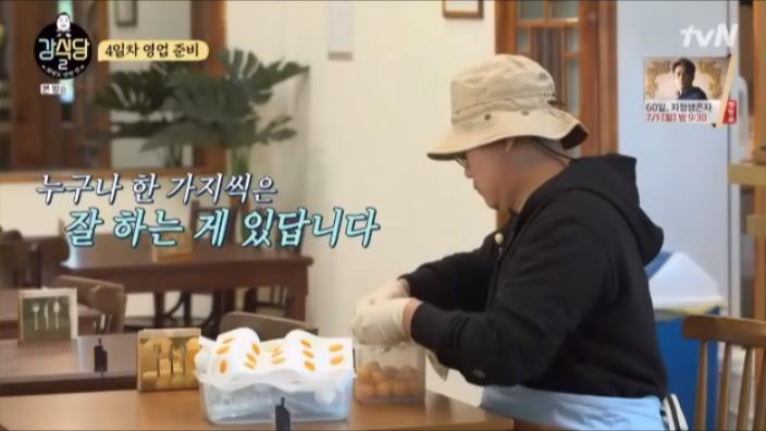  은지원 강식당2 4회.jpg