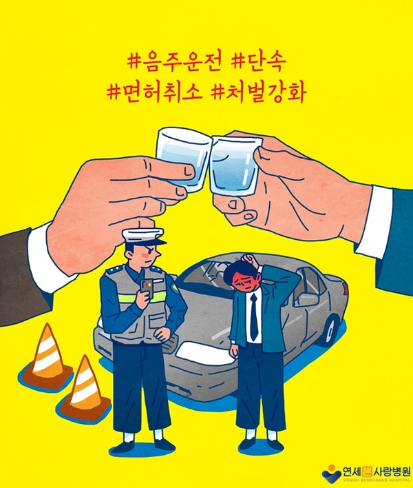  소주한잔도 면허정지! 6월25일부터 제2윤창호법 시행