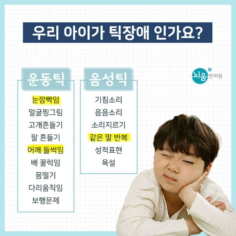 노원한의원 어린이 진드기 종류에 따라 치료 달라야 (2)