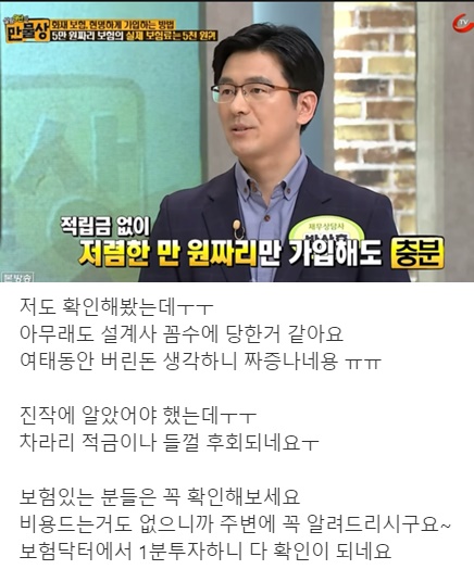  헐~ 바보같이 29만원이나 더 내고 있었네요 제길.. 진작 알아볼껄 ㅠㅠ