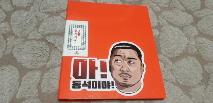  지금까지 모은 마동석 배우님 필모전단모음 첫번째