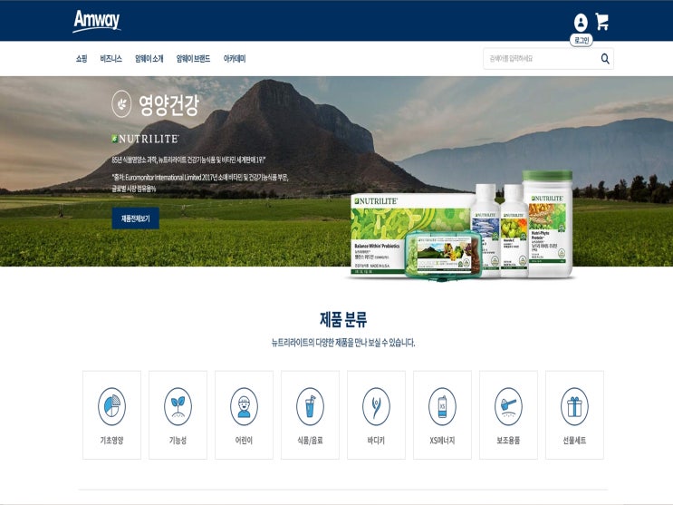  암웨이쇼핑몰 그런것도 있어?암웨이회원가입은?