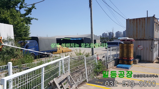 인천 서구 금곡동 나대지임대 500평