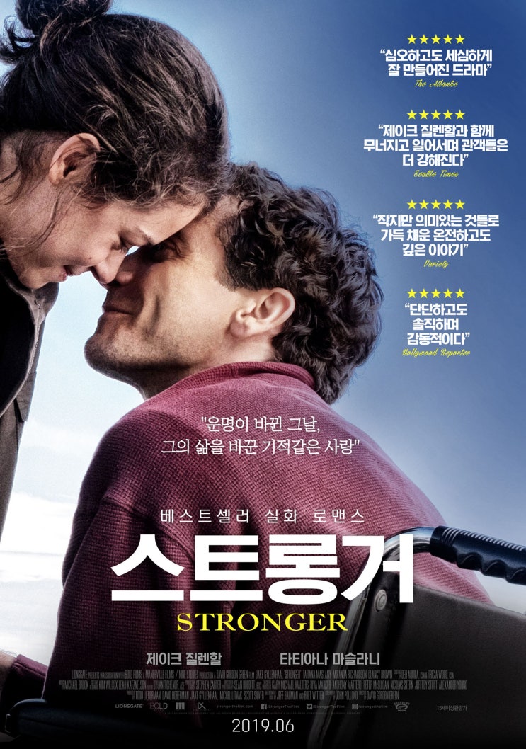  제이크 질렌할 출연 6월 개봉영화 <스트롱거> 특별 영상 공개!