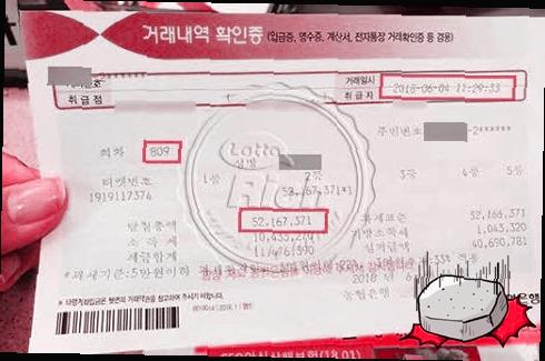  로또프로  1초만에